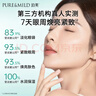 泊美（PURE＆MILD）眼霜菁盈粹眼霜保濕淡化細紋提拉緊致眼周煥亮滋潤 新年禮物 【囤貨裝】15g*2 曬單實(shí)拍圖