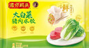 灣仔碼頭大白菜豬肉水餃1800g90只早餐食品速食面點(diǎn)速凍餃子年貨送禮 曬單實(shí)拍圖