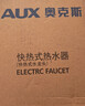 奧克斯電熱水龍頭速熱家用即熱式免安裝快速加熱廚寶小型電熱水器冷熱兩用過(guò)水熱廚房 曬單實(shí)拍圖