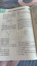 789天天練初中數學(xué)七年級下冊RJ人教2026春全國版初一必刷同步練習提優(yōu)53天天練初中版53科 曬單實(shí)拍圖