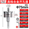 德力西電氣（DELIXI ELECTRIC）高硬度合金開(kāi)孔器不銹鋼打孔鎢鋼鉆頭擴孔DLX-T6【75mm】 曬單實(shí)拍圖