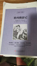 格列佛游記中英文雙語(yǔ)版 中英文版英漢中英對照中英文經(jīng)典世界名著(zhù) 外國文學(xué)長(cháng)篇小說(shuō)英文版原版英語(yǔ)讀物初中高中生課外閱讀書(shū)籍zy 曬單實(shí)拍圖