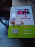 【新華書(shū)店】2026版典中點(diǎn)一二三四五六年級上冊下冊語(yǔ)文數學(xué)英語(yǔ)人教北師版大同步訓練練習冊題作業(yè)本小學(xué)榮德基點(diǎn)中點(diǎn)典中典 英語(yǔ) 外研版【三年級起點(diǎn)】 【2026春】四年級下冊 曬單實(shí)拍圖
