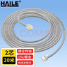 HAILE海樂(lè ) 電話(huà)線(xiàn)2芯 HT-100-20M 純銅 成品跳線(xiàn) 帶水晶頭 灰色 20米 曬單實(shí)拍圖