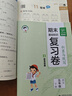 2026春季53小學(xué)基礎練 積累與默寫(xiě) 語(yǔ)文 五年級下冊 含期末復習卷 曬單實(shí)拍圖