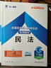 天一成人高考專(zhuān)升本2026教材歷年真題試卷章節必刷題寶典天一成考專(zhuān)升本教材2026年自考本科復習資料高數一二政治英語(yǔ)高等數學(xué)醫學(xué)綜合大學(xué)語(yǔ)文藝術(shù)概論法學(xué)民法教育理論生態(tài)學(xué)經(jīng)管理工文史類(lèi) 政治+英語(yǔ)+民 曬單實(shí)拍圖