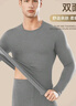 帕蘭朵男士保暖內衣加絨加厚保暖套裝冬季無(wú)痕圓領(lǐng)秋褲秋衣?lián)u粒絨 灰2XL 曬單實(shí)拍圖