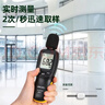 得力（deli）數字噪音計噪音檢測儀聲音測試儀分貝儀A加權聲級計 曬單實(shí)拍圖