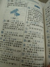 新華學(xué)生字典 雙色版 小學(xué)生多功能字典  2020年新版中小學(xué)生專(zhuān)用辭書(shū)工具書(shū)字典詞典 曬單實(shí)拍圖