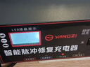 揚子（YANGZI）CD01汽車(chē)電瓶充電器12V24V汽車(chē)貨車(chē)摩托車(chē)三輪車(chē)通用修復專(zhuān)用電池快速充電純銅芯線(xiàn) 曬單實(shí)拍圖