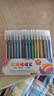 真彩（TRUECOLOR）48色閃光啫喱筆中性筆亮晶晶熒光標記筆兒童無(wú)毒彩色筆小學(xué)生專(zhuān)用記號筆彩色劃重點(diǎn)珠光水彩筆068 曬單實(shí)拍圖