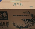 伊利【新鮮日期】金典純牛奶整箱 250ml*16盒 3.6g乳蛋白 年貨禮盒裝 曬單實(shí)拍圖
