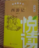 人文金版名著(zhù)西游記/駱駝祥子7年級上冊下冊鏡花緣/湘行散記悅讀整本書(shū)全套原著(zhù)完整無(wú)刪減初中統編語(yǔ)文配套fb 駱駝祥子7年級下  fb 曬單實(shí)拍圖