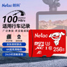 朗科（Netac）256GB TF（MicroSD）存儲卡 A1 U3 V30 4K 高度耐用行車(chē)記錄儀&監控攝像頭內存卡 讀速100MB/s 曬單實(shí)拍圖