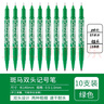 斑馬牌（ZEBRA） YYTS5油性小雙頭記號筆光盤(pán)筆不可擦雙頭粗細勾線(xiàn)描邊筆速干記號簽到簽字筆 綠色【10支裝】 0.5-1.0mm 曬單實(shí)拍圖