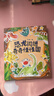 閱伴2026寒假一年蛇鼻子、犀牛？什么犀牛？、豬小弟的信、恐龍闖進(jìn)奇奇怪怪國、小鷓鴣草原奇遇、和媽媽一起讀的動(dòng)物親子繪本 恐龍闖進(jìn)奇奇怪怪國 曬單實(shí)拍圖