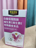 黃金搭檔煙酰胺維c維e片vc白番茄美白抗氧改善膚色 3盒裝 曬單實(shí)拍圖