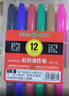 英雄（HERO）記號筆彩色雙頭油性記號筆（小頭）12支裝 887-12 曬單實(shí)拍圖
