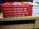現貨】社工初級2026官方教材中國人民大學(xué)出版社社會(huì )工作者中級2026年官方教材社工證考試官方教材社工中級教材 【中級工作實(shí)務(wù)+法規政策2科】官方教材+網(wǎng)課+題庫 曬單實(shí)拍圖