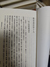 禮書(shū)通故 全6冊  黃以周撰 十三經(jīng)清人注疏 中華書(shū)局 新華正版書(shū)籍 曬單實(shí)拍圖