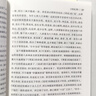 經(jīng)典常談和昆蟲(chóng)記八年級下冊閱讀名著(zhù)朱自清法布爾原著(zhù)完整版初二必讀正版的課外書(shū)配套人教版八下文學(xué)教育書(shū)籍出版社人民長(cháng)談8上 【2冊】經(jīng)典常談+昆蟲(chóng)記 曬單實(shí)拍圖