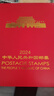 郵票年冊 2005--2025年冊北方集郵冊大全套 收藏品 2024年郵票年冊-北方冊 曬單實(shí)拍圖