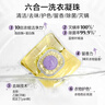 綻家洗衣凝珠（桂花）12.5g*12顆 四腔抑菌除螨濃縮洗衣液持久留香 曬單實(shí)拍圖