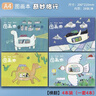 蘇鐵時(shí)光空白圖畫(huà)本a4小學(xué)生素描本加厚速寫(xiě)本手繪涂色涂鴉本套裝 線(xiàn)繪動(dòng)物集1本隨機（A4-28張/本） 曬單實(shí)拍圖