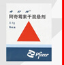 【原研藥】希舒美 阿奇霉素干混懸劑 0.1g*6袋/盒 曬單實(shí)拍圖