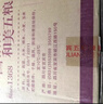 五糧液 普五八代  2022-26年 濃香型白酒 52度 500ml*6 原箱 年份隨機 曬單實(shí)拍圖