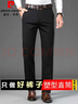 皮爾卡丹休閑褲春秋款男士修身西褲男款春季商務(wù)直筒西服褲子男上班工裝褲 曬單實(shí)拍圖