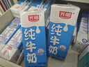 光明純牛奶250mL*24盒 3.2g原生乳蛋白 營(yíng)養早餐年貨送禮家庭量販裝 曬單實(shí)拍圖