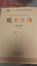 現代漢語(yǔ) 黃伯榮 廖序東 增訂七版 （上冊+下冊） 高等教育出版社 曬單實(shí)拍圖