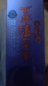 瀘州老窖窖齡90年 2017年-2018年 52度/43度 125ml 小酒版 濃香型白酒 52度 125ml*1瓶 曬單實(shí)拍圖