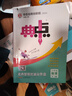 2026春榮德基初中典中點(diǎn)八年級物理下冊 人教版 初中綜合應用創(chuàng  )新題同步訓練課時(shí)作業(yè)本實(shí)驗班提優(yōu)訓練教材必刷題天天練 榮德基 曬單實(shí)拍圖