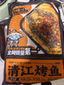 有魚(yú)妖廚神裝烤魚(yú)夜宵香辣味 650g半成品方便菜鮰魚(yú)火鍋聚餐燒烤年貨節 曬單實(shí)拍圖