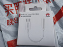 HUAWEI 華為T(mén)ype-C轉3.5毫米數字音頻轉接器 適用華為手機P50/nova10系列/Mate 50系列等華為手機 轉接頭原裝 曬單實(shí)拍圖