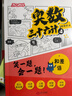 開(kāi)心【送真題】奧數三十六計漫畫(huà)版舉一反三小學(xué)奧數2025新版數學(xué)創(chuàng  )新思維訓練36計漫畫(huà)版教程全套三四五六年級小升初提高篇童書(shū)全國通用 【套裝】奧數三十六計+公式定律 小學(xué)通用 曬單實(shí)拍圖