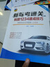 駕照科目一科目四考試答題技巧書(shū)理論書(shū)新交規駕校一本通駕考寶典書(shū)c1c2速記口訣教材書(shū)通關(guān)技巧駕?？捡{照500題庫 【技巧書(shū)】?jì)热荽痤}技巧+新交規扣分罰款+道路標3 曬單實(shí)拍圖