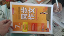 2026春 同步作文(雙色版) 七年級下冊 語(yǔ)文人教版 教材同步寫(xiě)作素材輔導書(shū) 曬單實(shí)拍圖