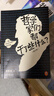 【包郵】哲學(xué)家們都干了些什么 新版（一部既嚴謹又不嚴肅的哲學(xué)史）西方哲學(xué)史 人物傳記 百科科普書(shū)籍 曬單實(shí)拍圖