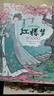 童語(yǔ)書(shū)香 五年級 紅樓夢(mèng) 導圖助讀版 接力出版社 水滸傳 精批視頻版 三國演義 精批視頻版 西游記 導圖助讀版 紅樓夢(mèng)水滸傳西游記 2026年寒假 紅樓夢(mèng)導圖助讀版 紅樓夢(mèng) 水滸傳 三國演義 西游記  曬單實(shí)拍圖