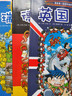 環(huán)球尋寶記9-12 德國+澳大利亞+巴西+英國（給孩子打開(kāi)世界的大門(mén) )我的第一本歷史知識漫畫(huà)書(shū)兒童科普百科漫畫(huà)書(shū)正版6-14歲少年兒童科普大百科   曬單實(shí)拍圖