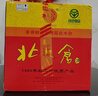 北大倉 部?jì)?yōu) 醬香型白酒 整箱裝 口糧酒 綠色食品 純糧 醬酒 送禮禮物 50度 680mL 6瓶 曬單實(shí)拍圖