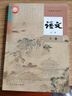 【2025新版】現貨人教版統編版高中語(yǔ)文必修下冊課本教材高中人教版語(yǔ)文必修二2教科書(shū)高一下冊語(yǔ)文人民 曬單實(shí)拍圖