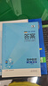 2026五年高考三年模擬必修二高一下選修一高二上選修二高二下5年高考3年模擬上冊下冊五三高中同步53教材同步五三練習冊高二下53高考同步上中下冊教輔資料書(shū) 物理-人教版 必修第二冊 曬單實(shí)拍圖