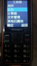 飛利浦（PHILIPS）E588L 全網(wǎng)通4G老年人手機 大聲音超長(cháng)待機大屏大字體直板按鍵老人專(zhuān)用手機學(xué)生備用功能機 星空黑 曬單實(shí)拍圖