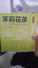 京東京造 茉莉花奶茶茶飲料下午茶袋泡雙囊茶包2g*100包 茶葉自己喝 曬單實(shí)拍圖