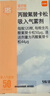 【原研進(jìn)口】輔舒酮 丙酸氟替卡松吸入氣霧劑 50μg*120撳/盒 曬單實(shí)拍圖