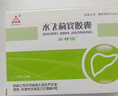 [水林佳] 水飛薊賓膠囊35mg*10粒*3板/盒 *10盒 曬單實(shí)拍圖